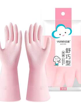 云蕾家务清洁洗碗手套女厨房耐用