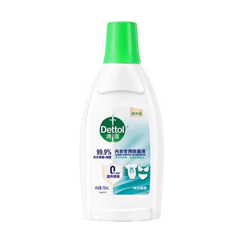 滴露内衣专用除菌液纯白椰香高效除螨贴身衣物内裤杀真菌细菌手洗
