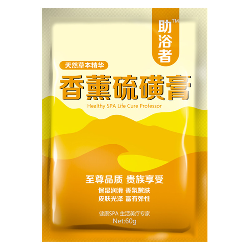 助浴者奶疗牛奶浴场洗浴搓澡奶膏