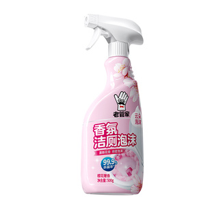 老管家马桶清洁剂洁厕灵强力除垢除臭清香型去黄蓝泡泡香氛去异味