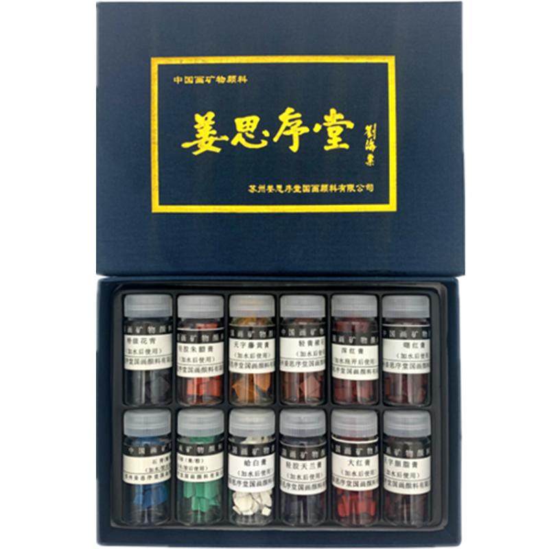 姜思序堂纯天然矿物质国画工笔唐卡颜料5克瓶装花青石青藤黄朱膘