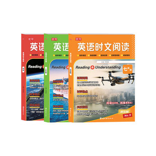 优可英语时文阅读七八九年级英语时政阅读新闻时事 初中英语阅读理解提升训练专项提升七八九中考年级拔高英语阅读练习题