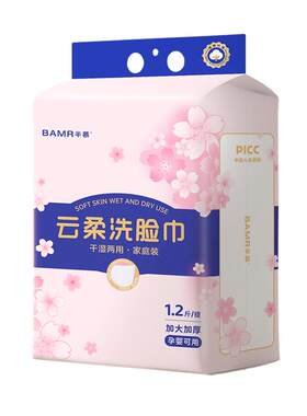 悬挂洗脸巾156抽洗脸巾半慕
