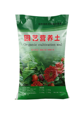 营养土养花专用通用家用种菜土绿植盆栽土花土疏松透气土壤种植土