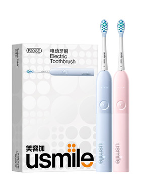 顺丰 | 笑容加usmile电动牙刷60°扫振自动情侣送男女朋友P20/10