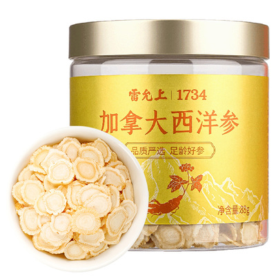 雷允上西洋参大片滋补品参香味浓