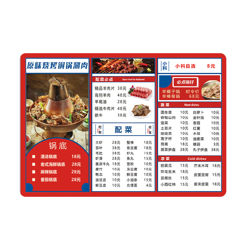 A3塑封菜单设计制作PVC菜谱打印点菜单过塑价目表烧烤饭店价格牌