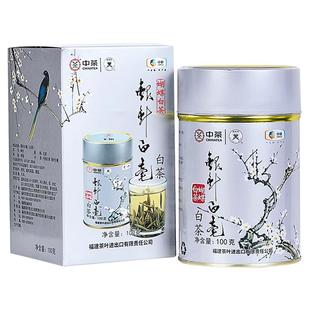 中茶蝴蝶牌白茶福建特级白毫银针散茶100g官方正品旗舰店中粮茶叶