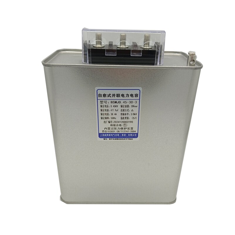 上海威斯康BSMJ0.45-10 15 20 25-3自愈式并联无功补偿电力电容器
