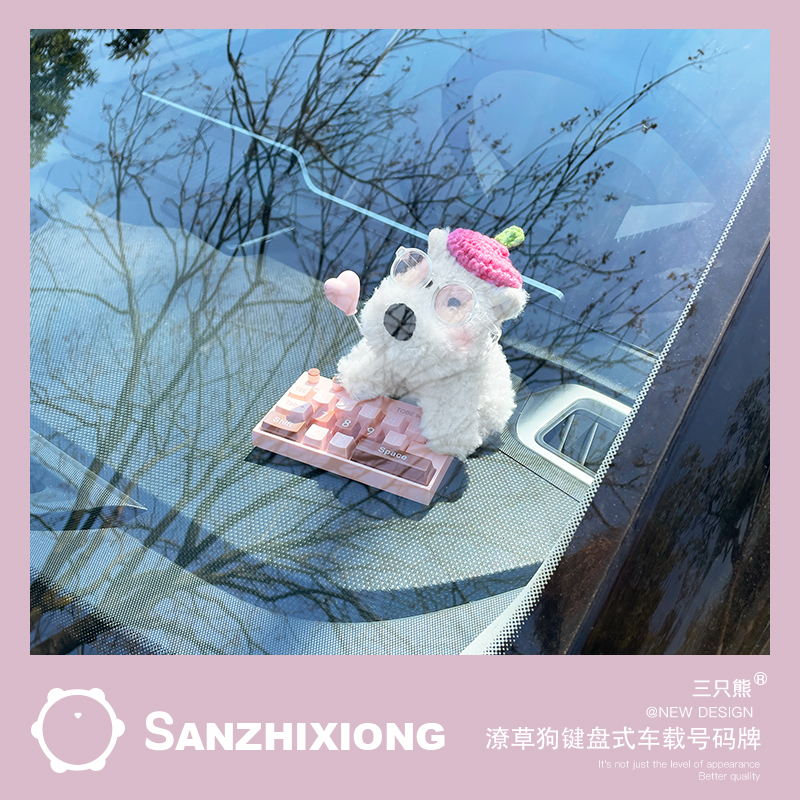 可爱潦草狗临时停车号码牌创意车载挪车移车电话牌车内电话留言器