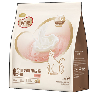 麦富迪奶弗全价羊奶鲜肉烘焙幼猫成猫粮营养卵磷脂猫咪1.5kg