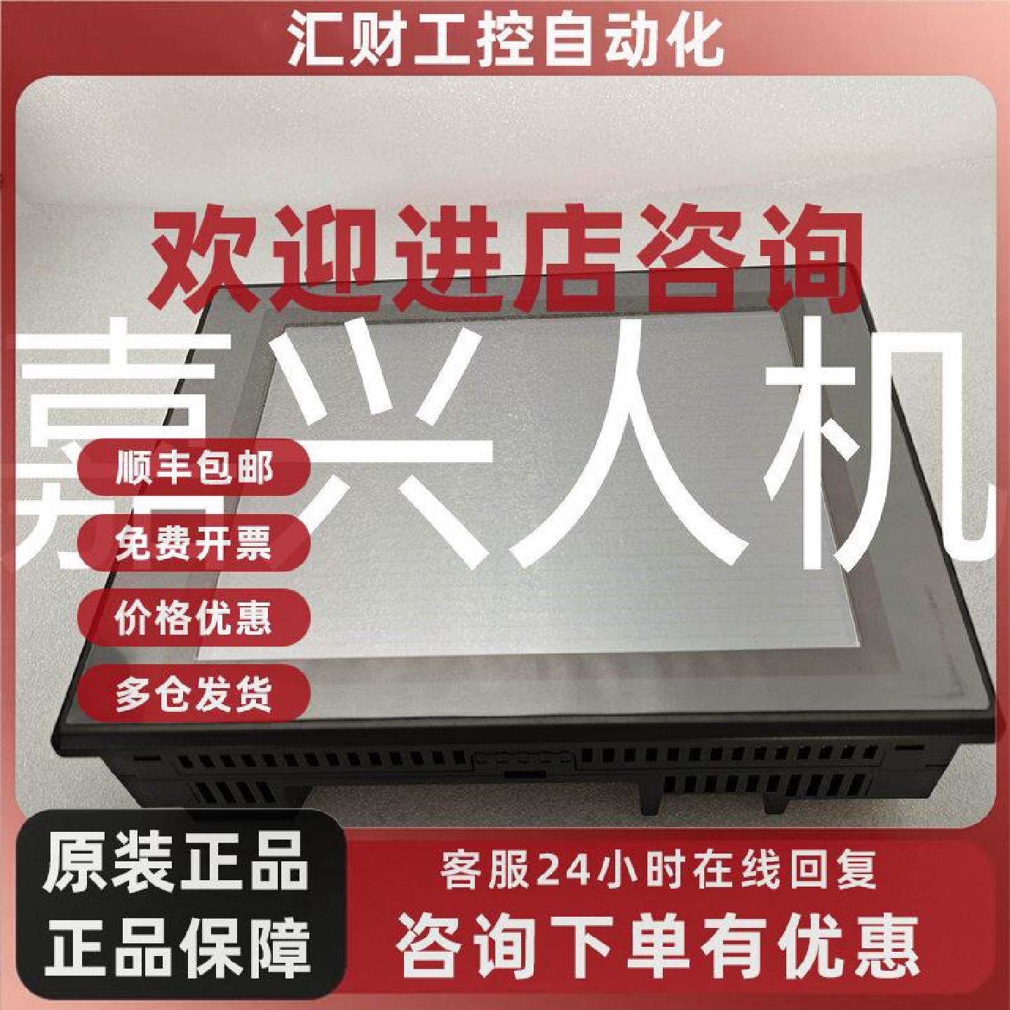 议价基恩士触控屏VT3-V8 VT3-E3 VT2-5SB触摸屏 整机 大量现货