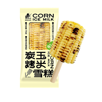 8支罗森同款碳烤玉米雪糕