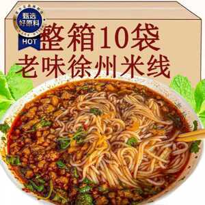 ！网红抖音爆款正宗老徐州美食特产地道徐州味米线肉酱米线带调料