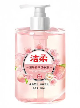 洁柔保湿洗手液家用水蜜桃味