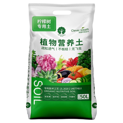 柠檬树专用土营养肥料中国农大