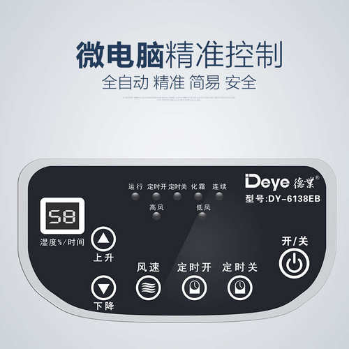 德业工业除湿机DY-6138EB 食品车间地下室图书馆机房大功率抽湿机