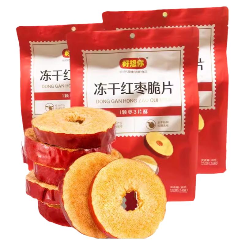 好想你冻干红枣脆片博士