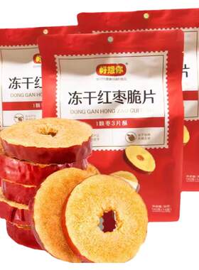 好想你冻干红枣脆片博士