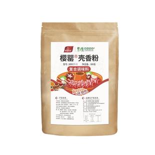 子文食品壳香粉回味增香粉卤肉烤鸭烧烤牛杂羊肉汤凉拌火锅麻辣烫