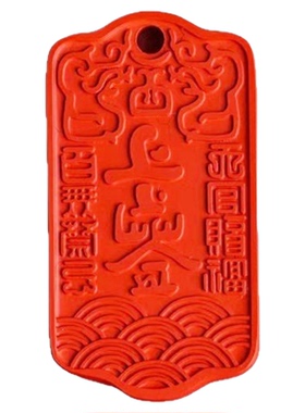 高含量朱砂护身符吊坠男女挂件