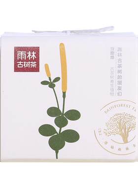 雨林古树茶10年陈植物系熟茶小沱