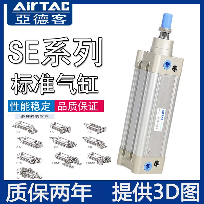 亚德客标准气缸SE40X300S SE40X350S SE40X25X50X75X100X125X150S