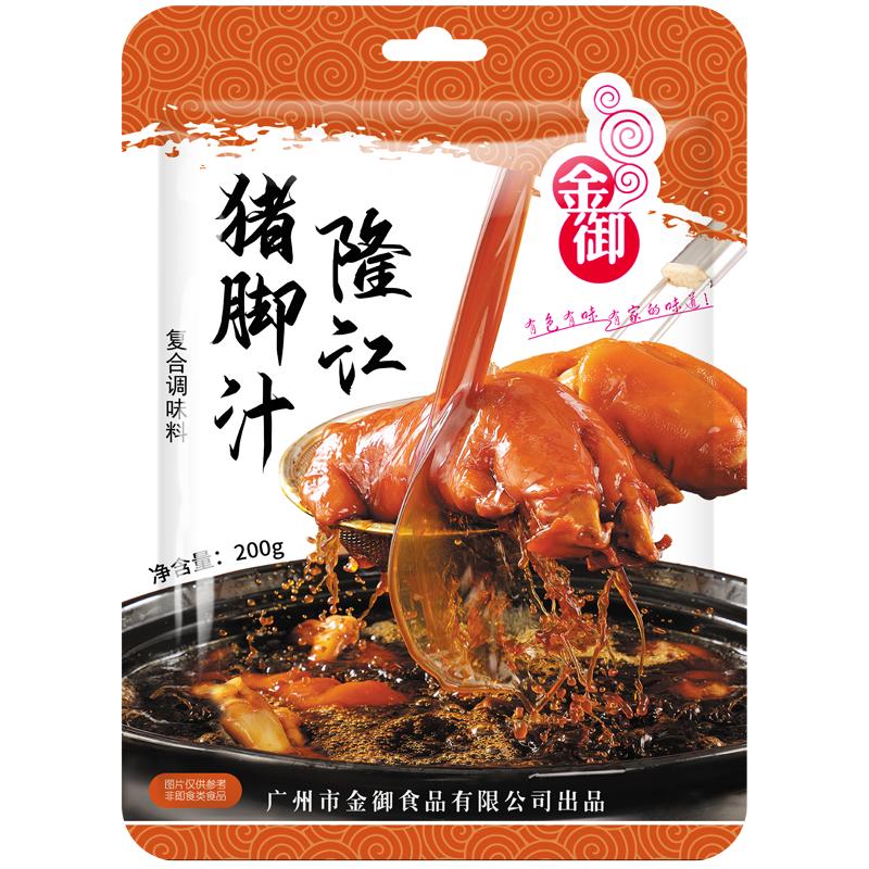 金御隆江猪脚饭卤料卤汁家用潮汕卤水调味料包炖猪蹄牛肉酱汁商用