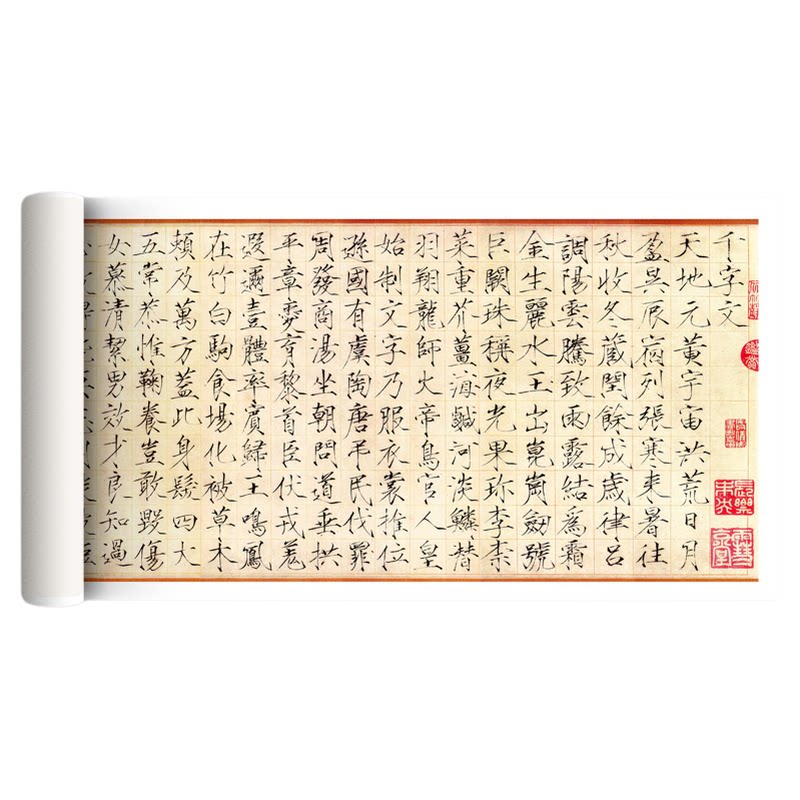 瘦金体千字文入门毛笔临摹练字帖