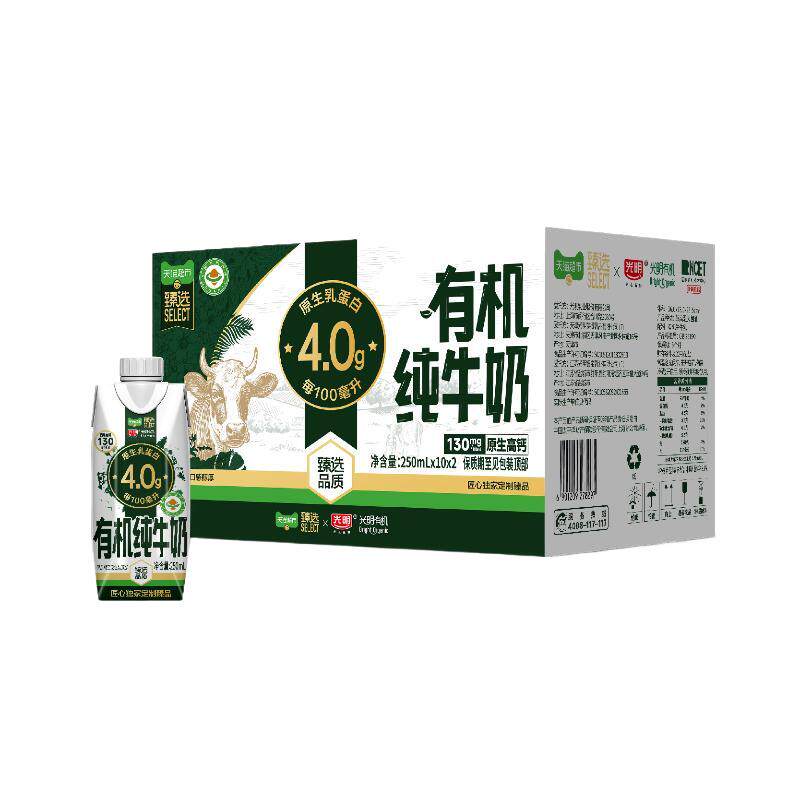 猫超臻选光明有机4.0g乳蛋白250ml*20瓶