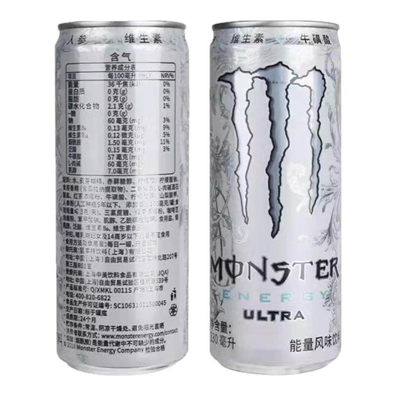 魔爪能量黑色提神紫色无糖风味功能型饮品混合运动型提神饮料包邮