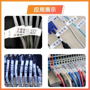 R80R 普贴P800 R80B R80W黑色色 PT1010线号机打印机色带PT