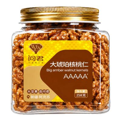 新疆蜂蜜琥珀桃仁500g罐装