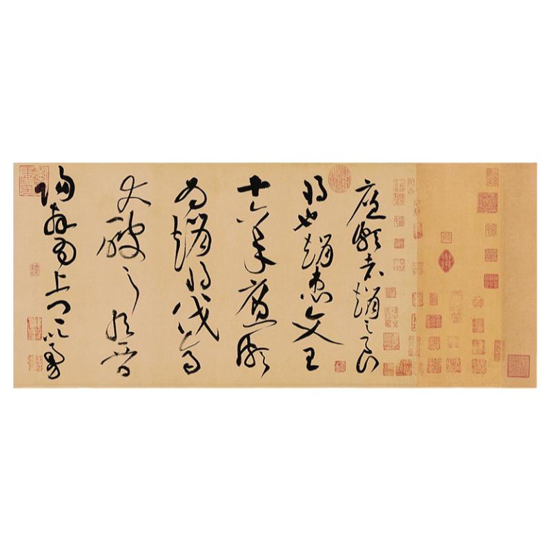 11黄庭坚草书廉颇列传艺术微喷