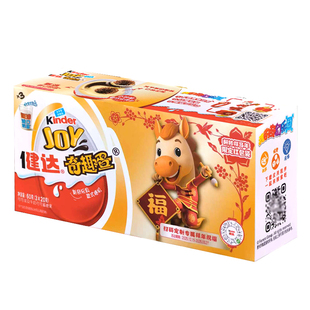 健达奇趣蛋Kinder Joy马年新年版可可球可可酱糖果儿童零食盲盒装