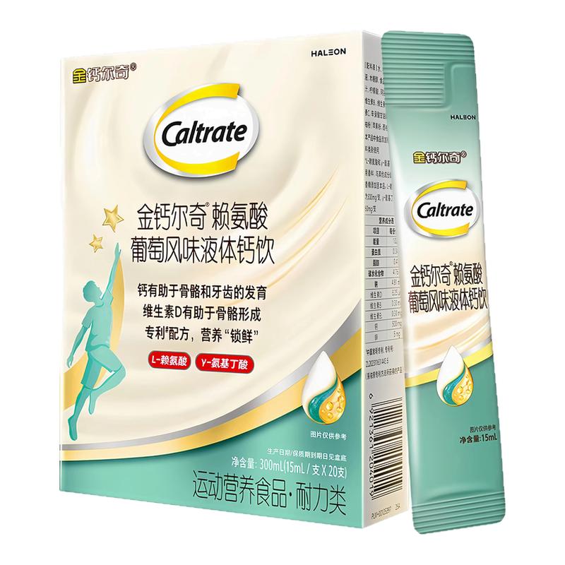 金钙尔奇赖氨酸葡萄风味钙饮