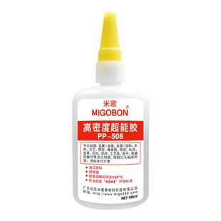 米歌508进口原料强力万能胶水万能金属陶瓷塑料焊接鞋子速干胶不锈钢透明粘木头石头多功能补鞋胶502油性原胶