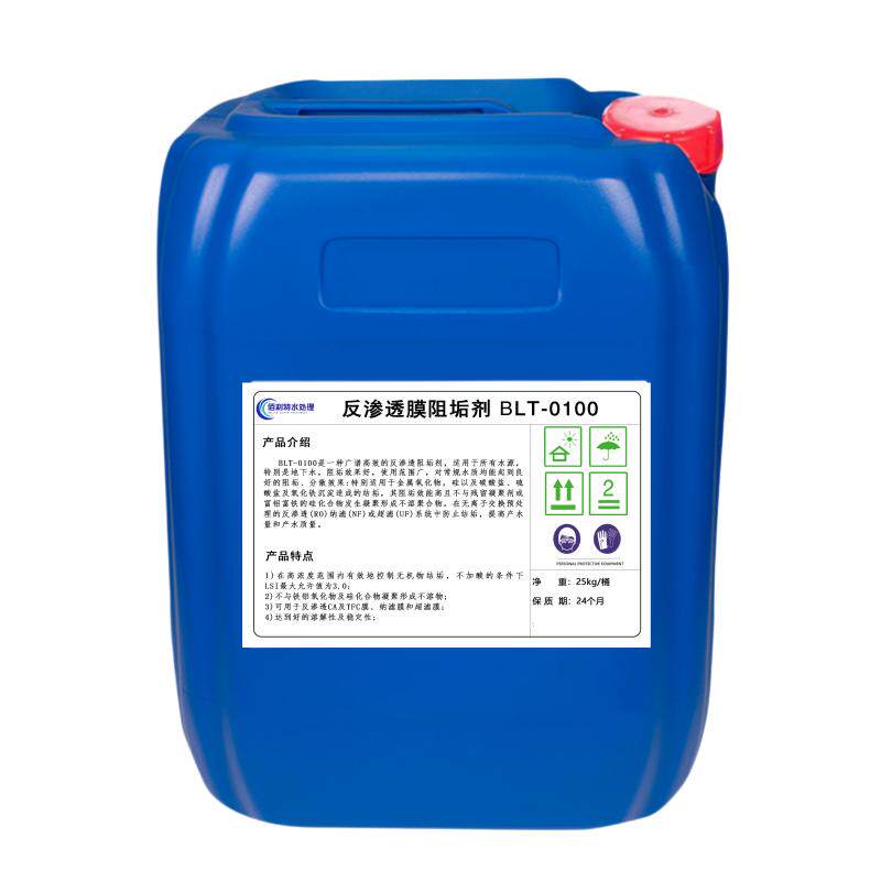 阻垢剂食品级反渗透膜阻垢剂纯水机除垢水垢清除剂国标高浓度