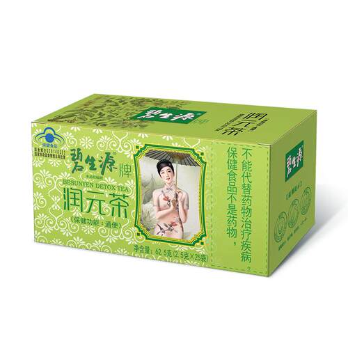 碧生源润元茶便秘通便肠清茶排便常润正品官方旗舰店润肠清肠