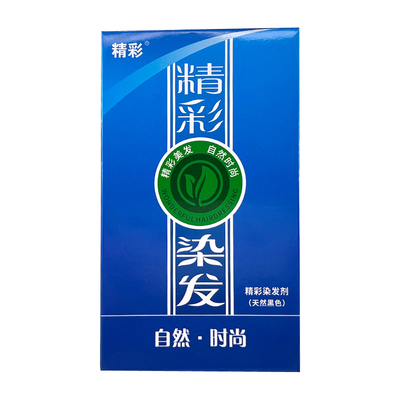 精彩红高粱防过防过敏染发剂