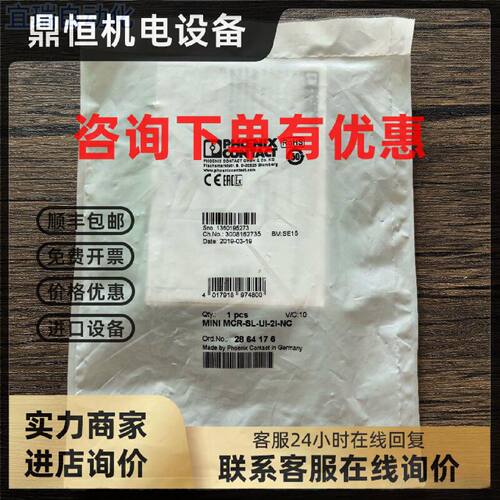 议价全新原装正品 菲尼克斯 MINI MCR-SL-UI-2I-NC 信号倍增器286