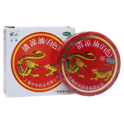 【龙虎】清凉油10g/盒晕车头痛感冒蚊虫叮咬瘙痒