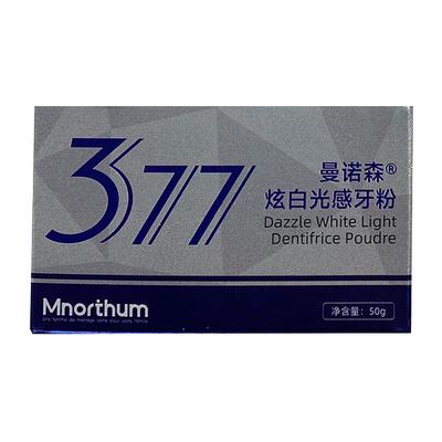377牙粉美炫白去黄清洁污垢溶解牙石刷牙粉洁牙粉官方旗舰店正品