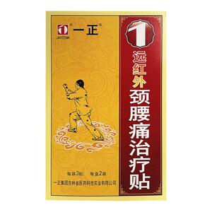一正颈肩腰腿贴 颈椎肩周关节腰部 6贴 吉林一正颈肩腰腿贴巴布贴