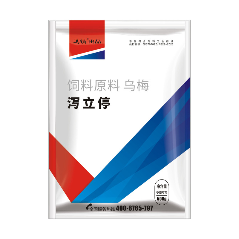 迅销泻立停畜禽猪牛羊马鸡鸭鹅鸽