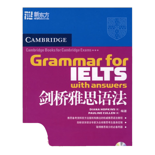 【正版书包邮】 剑桥雅思语法 霍普金斯库琳耿耿 西安交通大学出版社 9787560527024