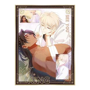 再见我的国王 重识系列 国王张黎 色纸 快看 二次元周边 漫画