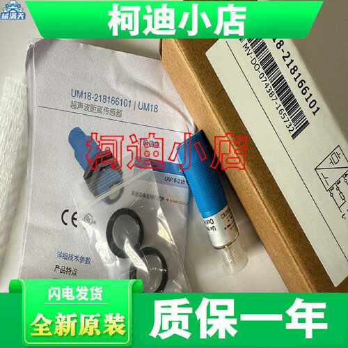 议价现货 UM18-L040P-C34U2-M184 L040N-C34U2-M184 超声波传感器