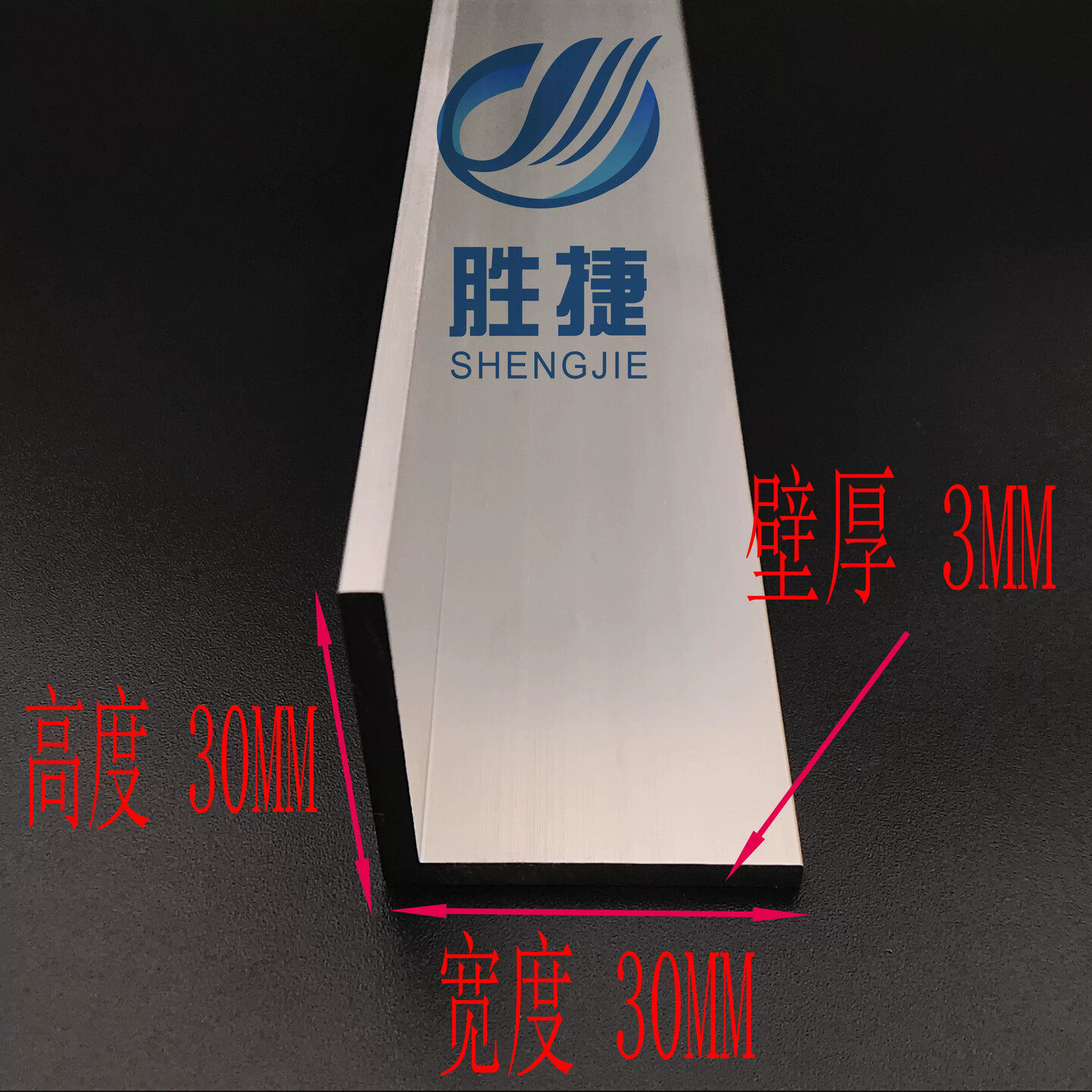 30x30等边角铝厚度3mm 30x30x3铝合金角铝L型铝型材 包边角