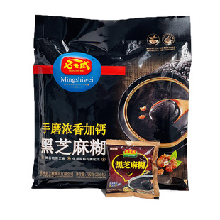 名士威手磨浓香加钙黑芝麻糊2026年产健康冲饮谷物营养早餐700克